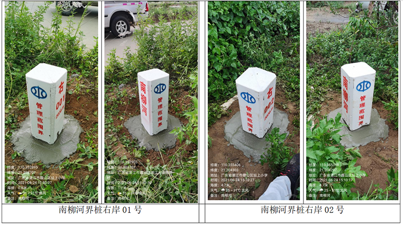 1625814565.png 南柳河界樁.png