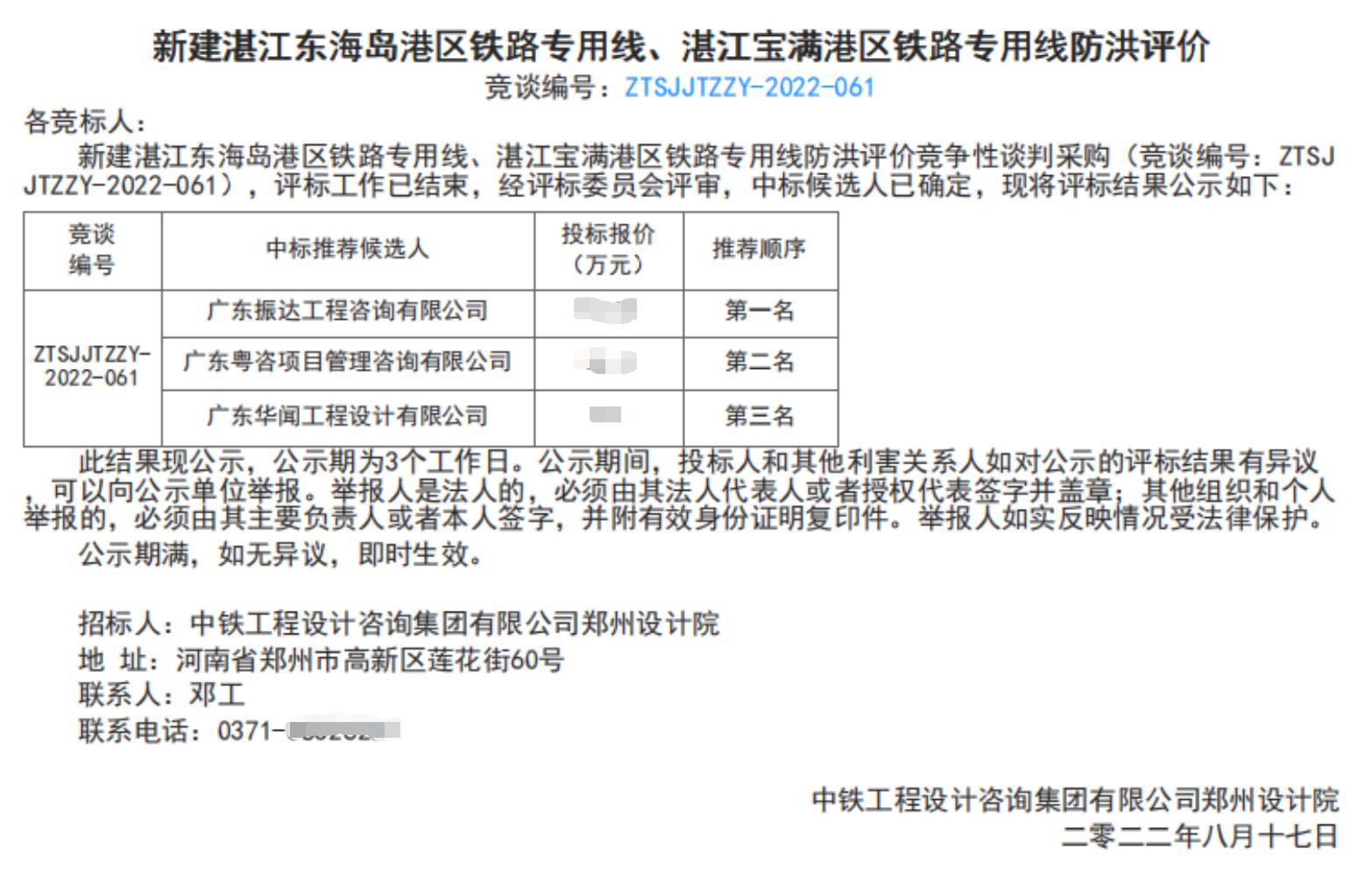 中標(biāo).jpg