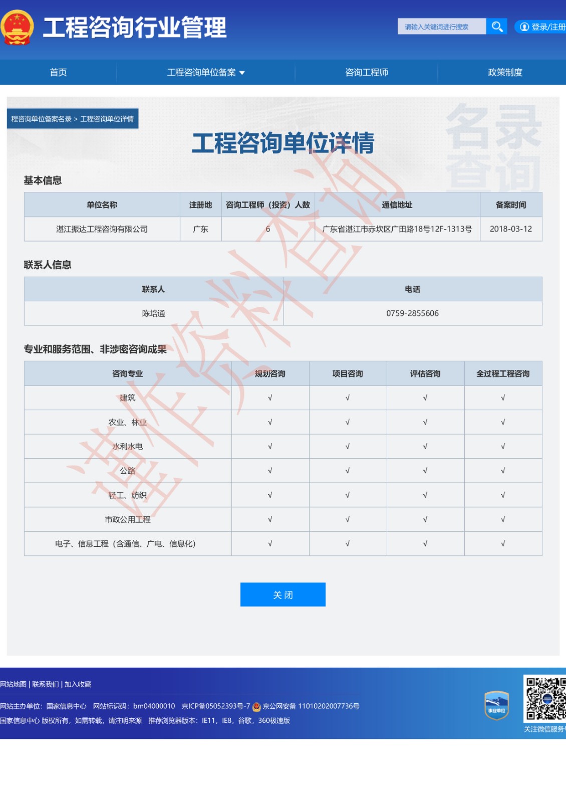 1682480467694257.jpg 全國投資項目在線審批監(jiān)管平臺.jpg